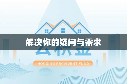 国姓解决你的疑问与需求