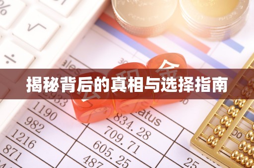 国姓揭秘背后的真相与选择指南